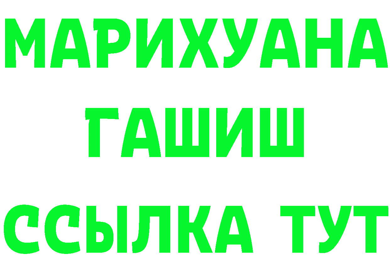 Кетамин VHQ ссылки это omg Неман